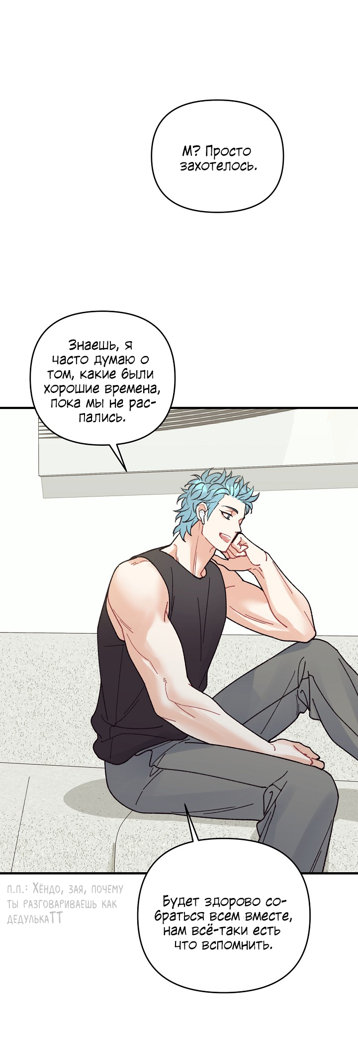 Манга Десять - Глава 34 Страница 41