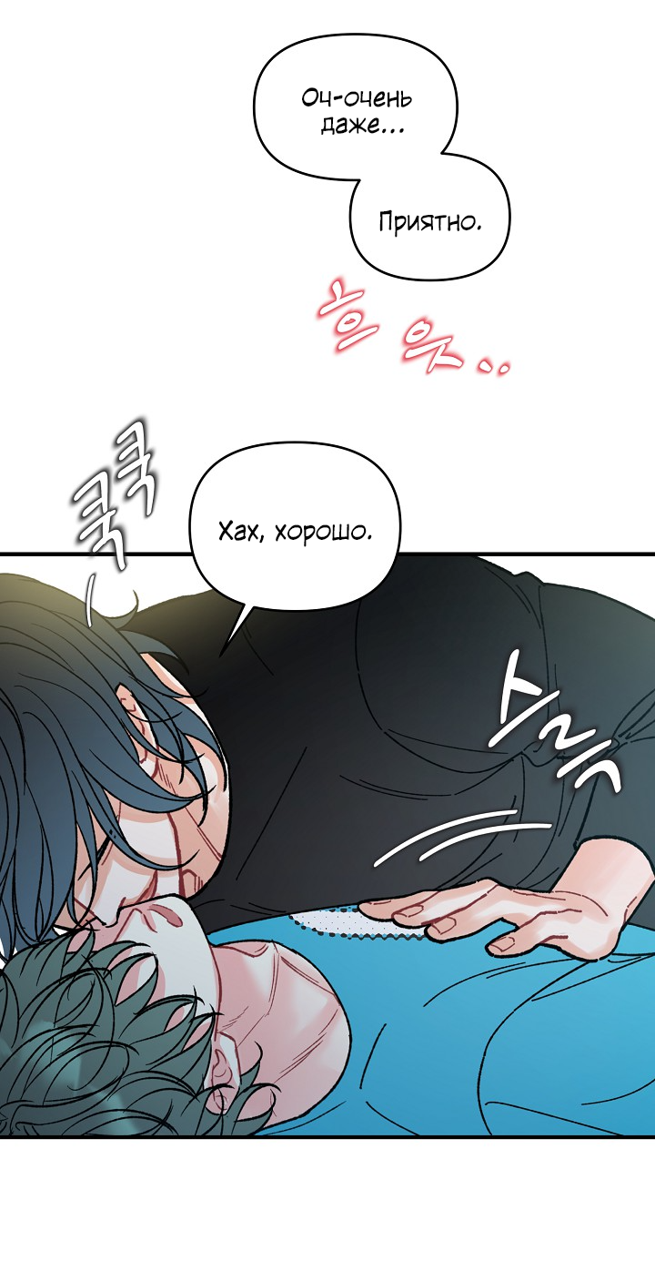 Манга Десять - Глава 34 Страница 26