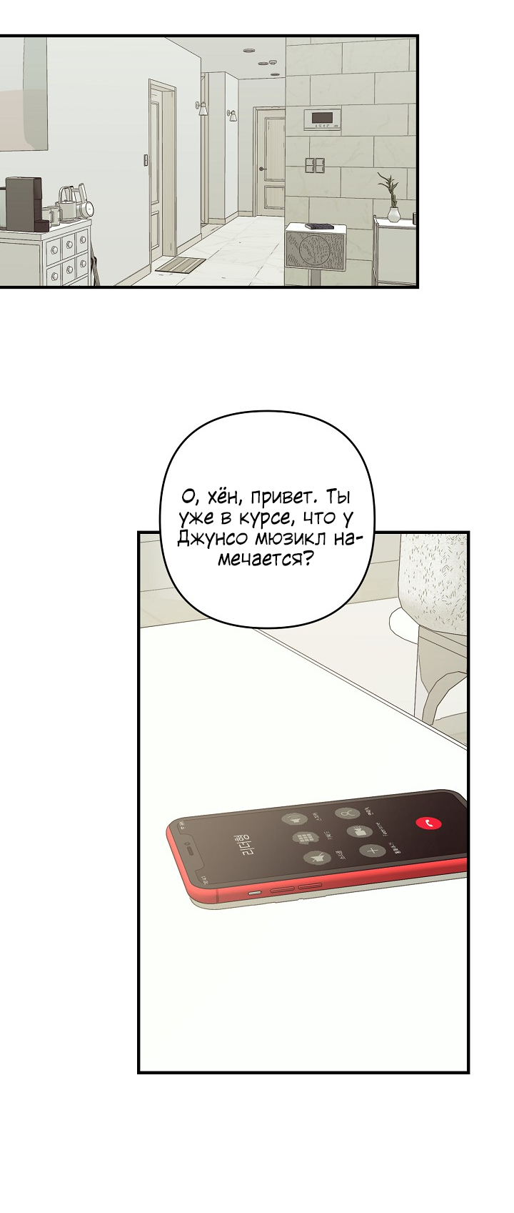 Манга Десять - Глава 34 Страница 37