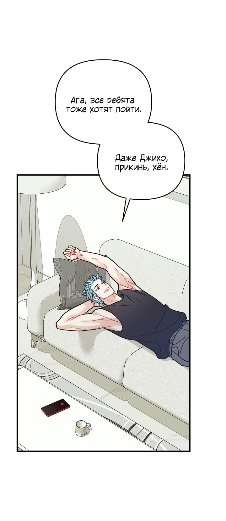 Манга Десять - Глава 34 Страница 38