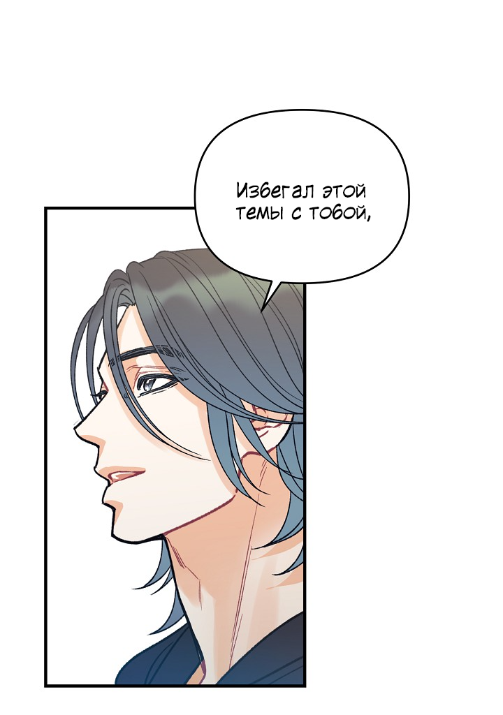 Манга Десять - Глава 34 Страница 4