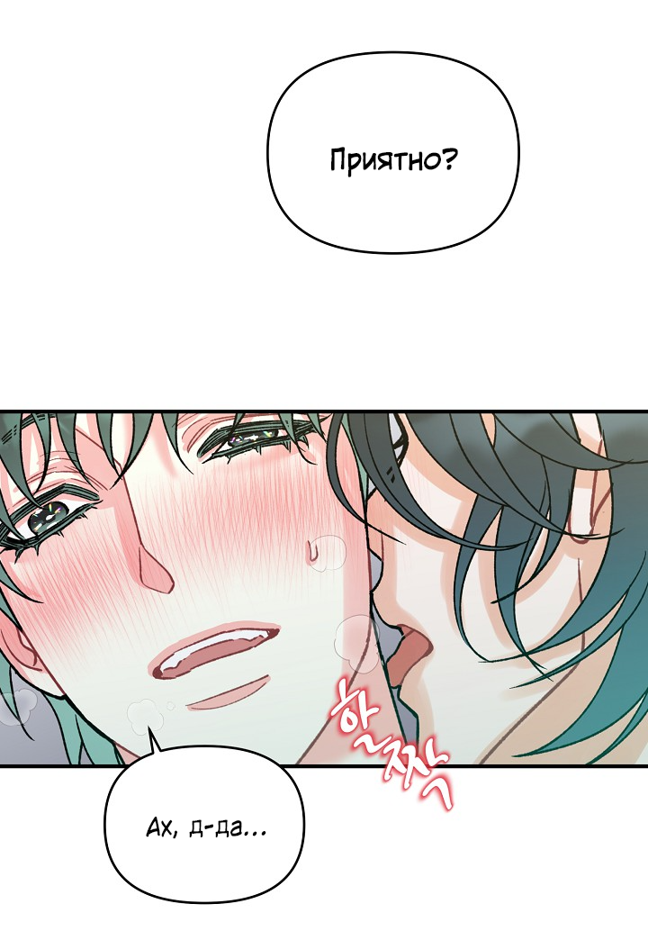 Манга Десять - Глава 34 Страница 25