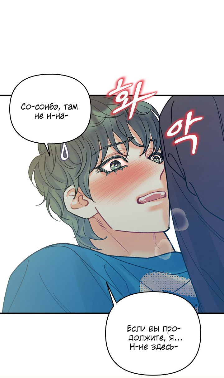 Манга Десять - Глава 34 Страница 33