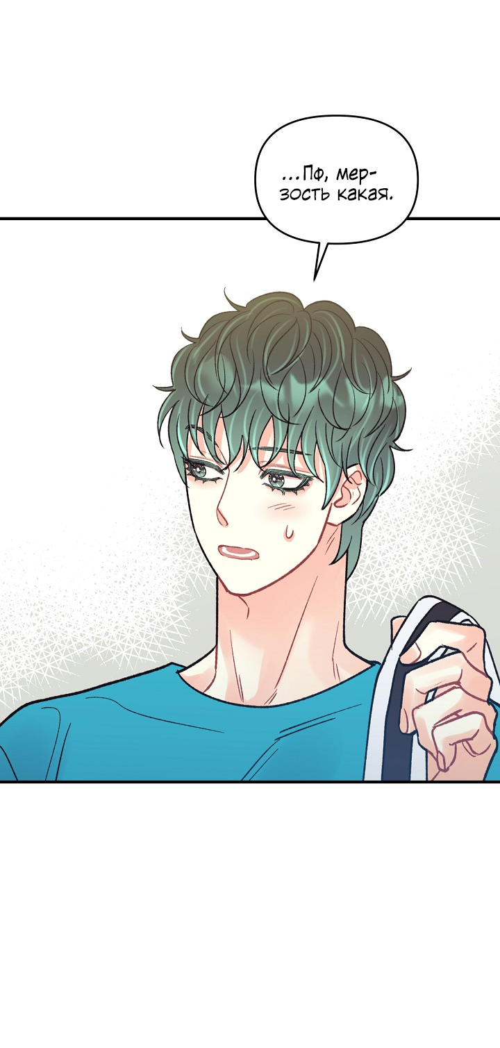 Манга Десять - Глава 34 Страница 48