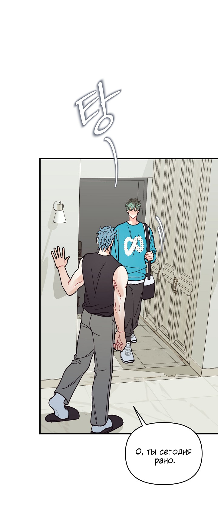 Манга Десять - Глава 34 Страница 44