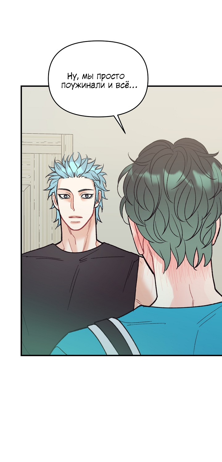 Манга Десять - Глава 34 Страница 46