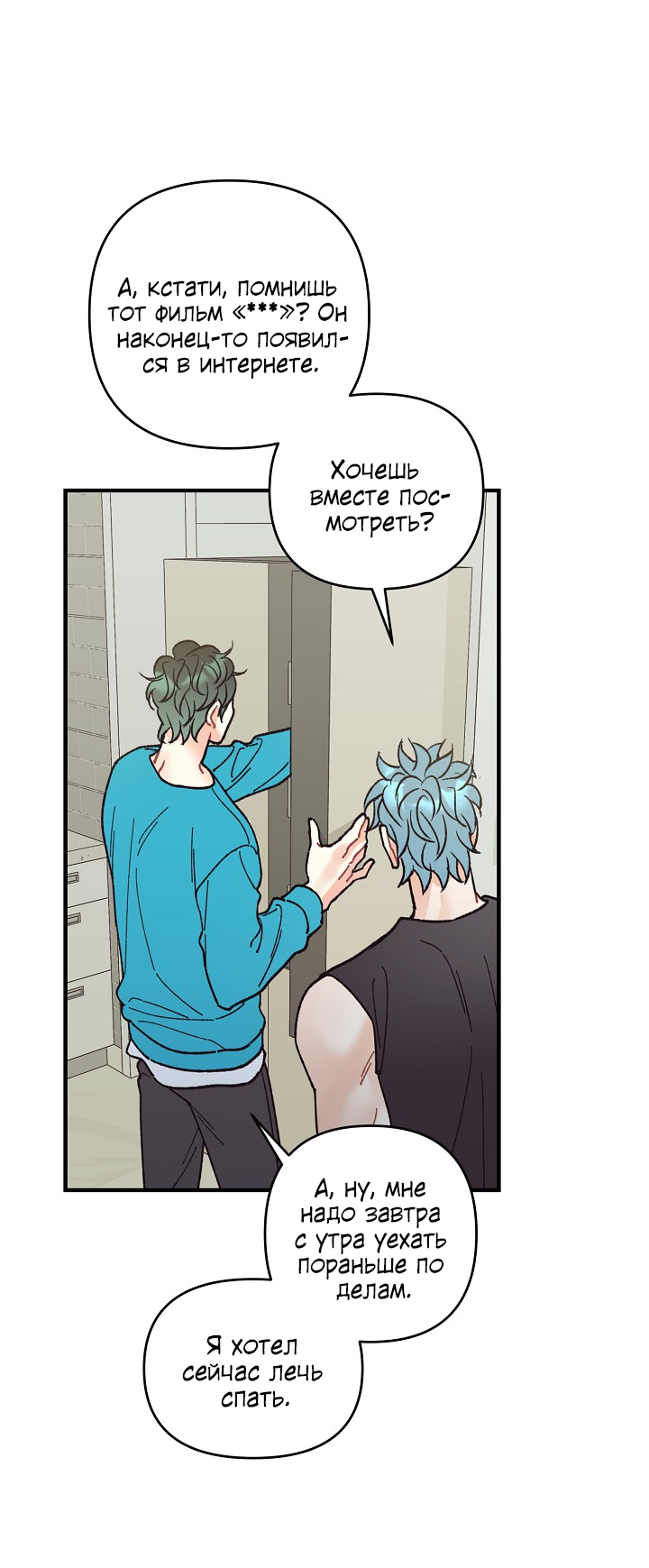 Манга Десять - Глава 34 Страница 50