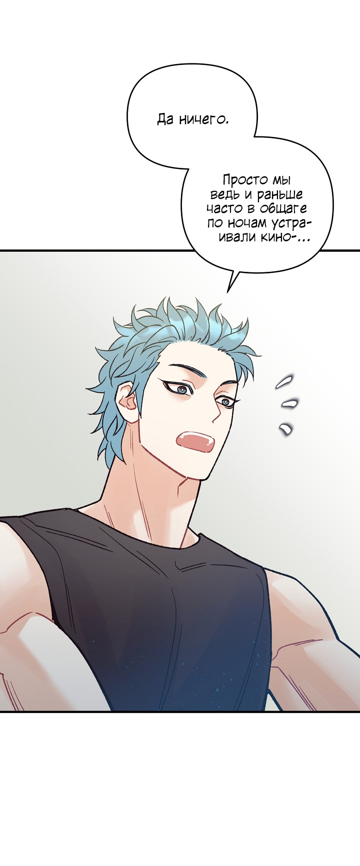 Манга Десять - Глава 34 Страница 52