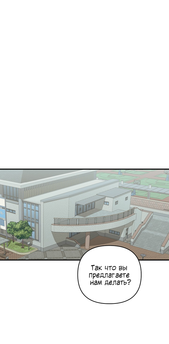 Манга Десять - Глава 35 Страница 41