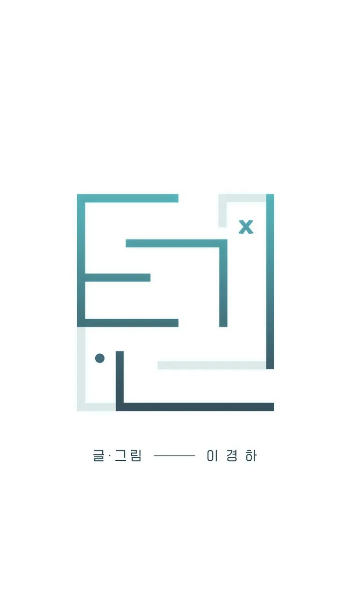 Манга Десять - Глава 35 Страница 17