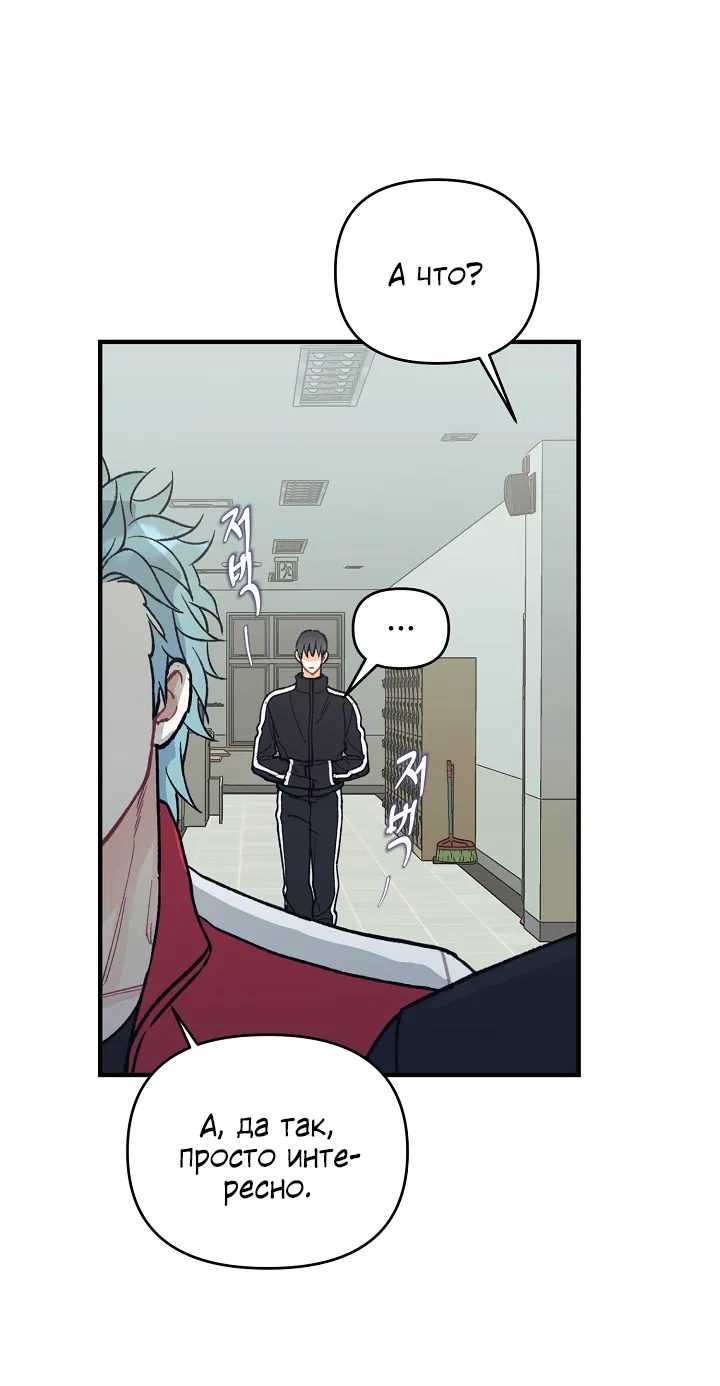 Манга Десять - Глава 35 Страница 57