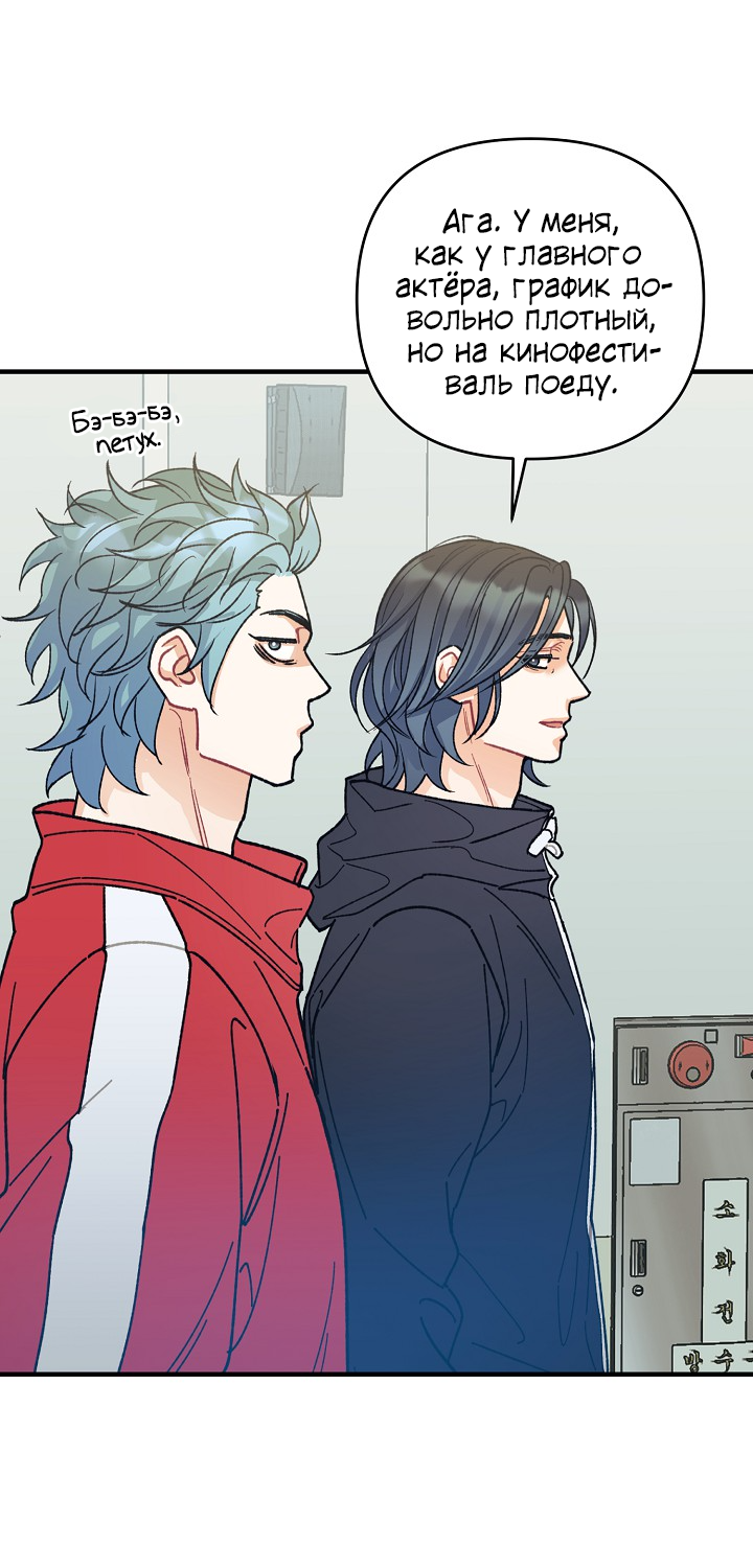 Манга Десять - Глава 35 Страница 56