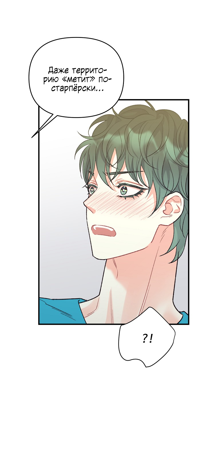 Манга Десять - Глава 35 Страница 21