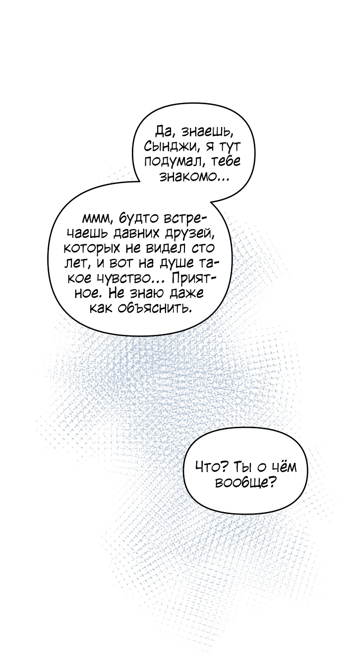 Манга Десять - Глава 35 Страница 48