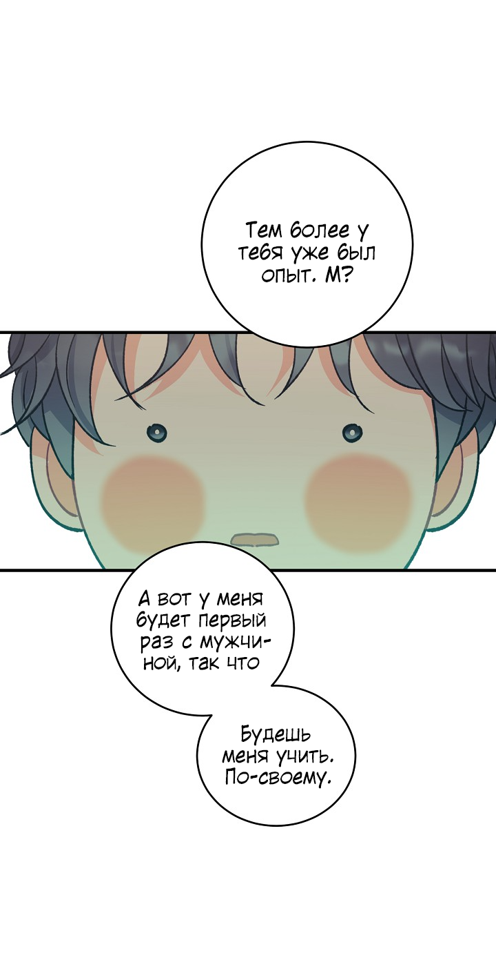 Манга Десять - Глава 35 Страница 4