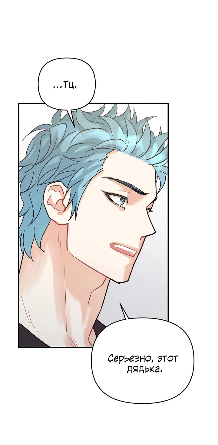 Манга Десять - Глава 35 Страница 20