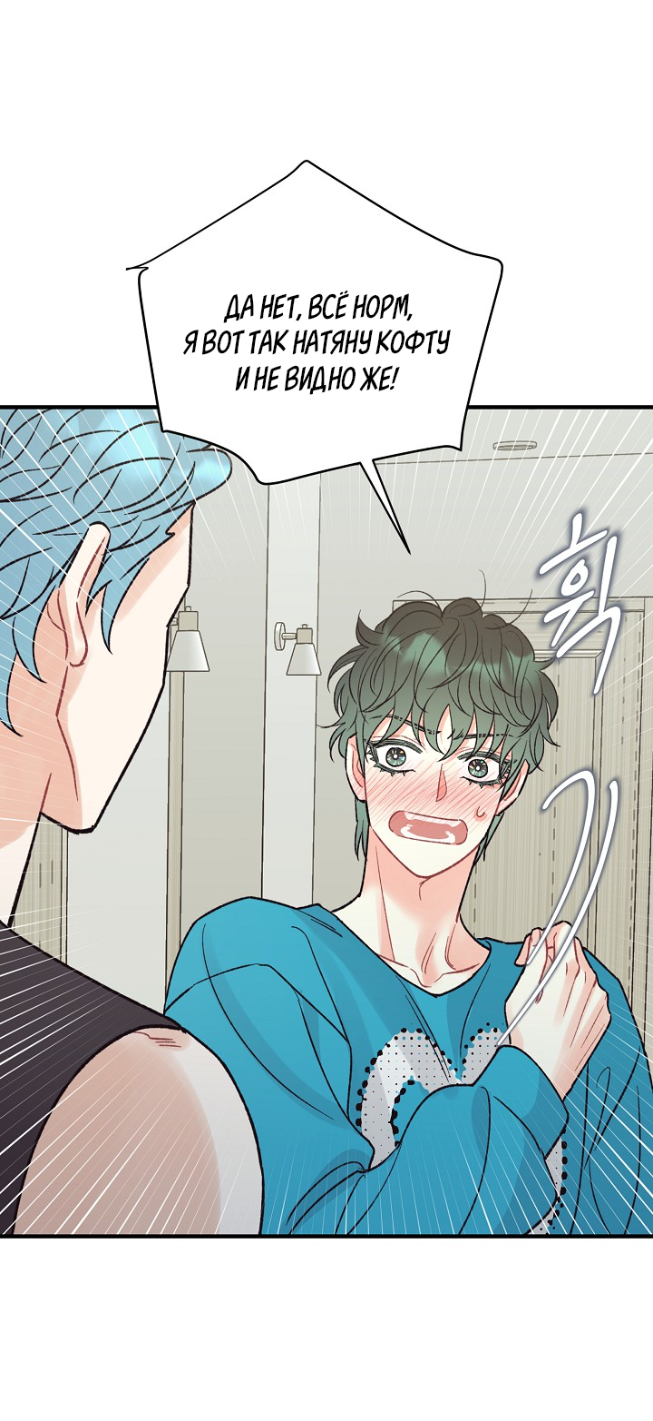 Манга Десять - Глава 35 Страница 19