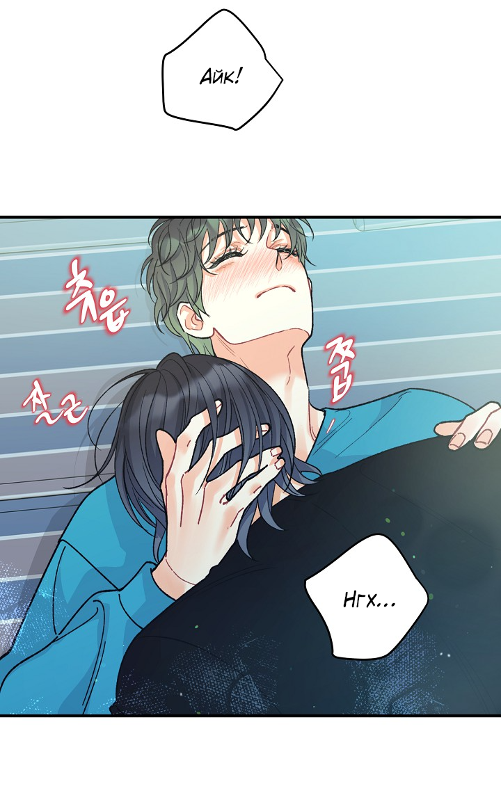 Манга Десять - Глава 35 Страница 13