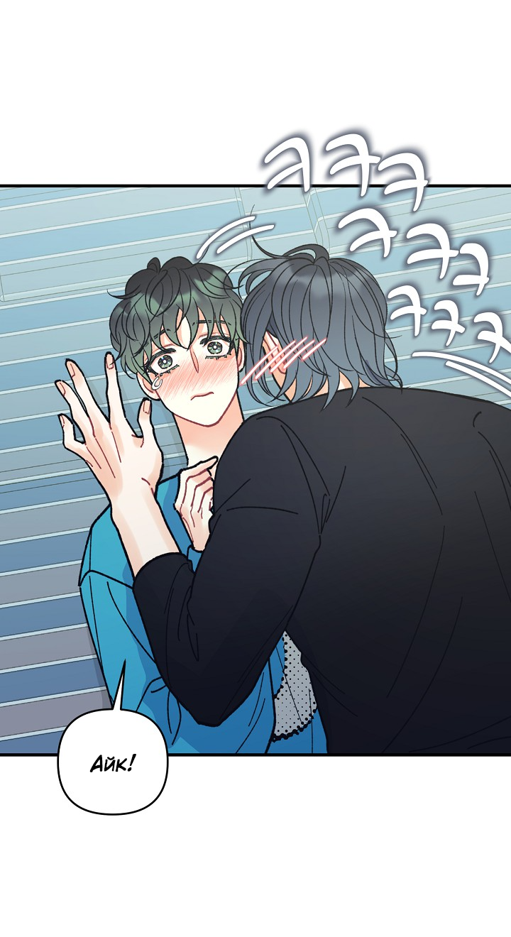 Манга Десять - Глава 35 Страница 6