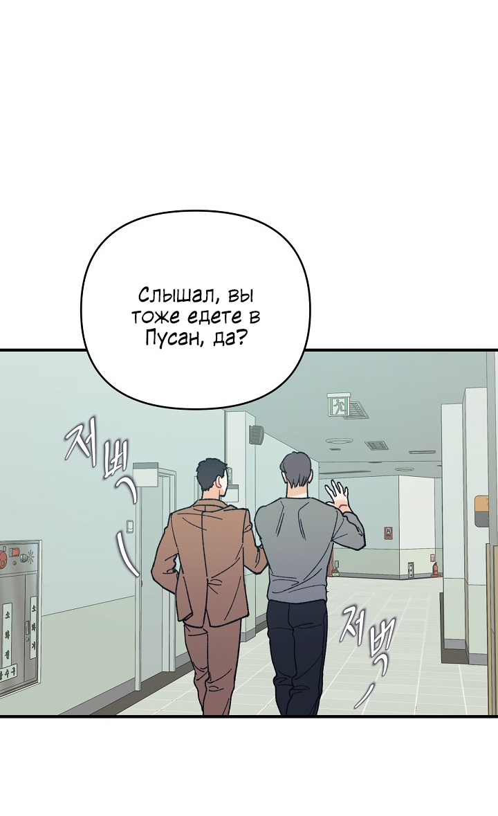 Манга Десять - Глава 35 Страница 55