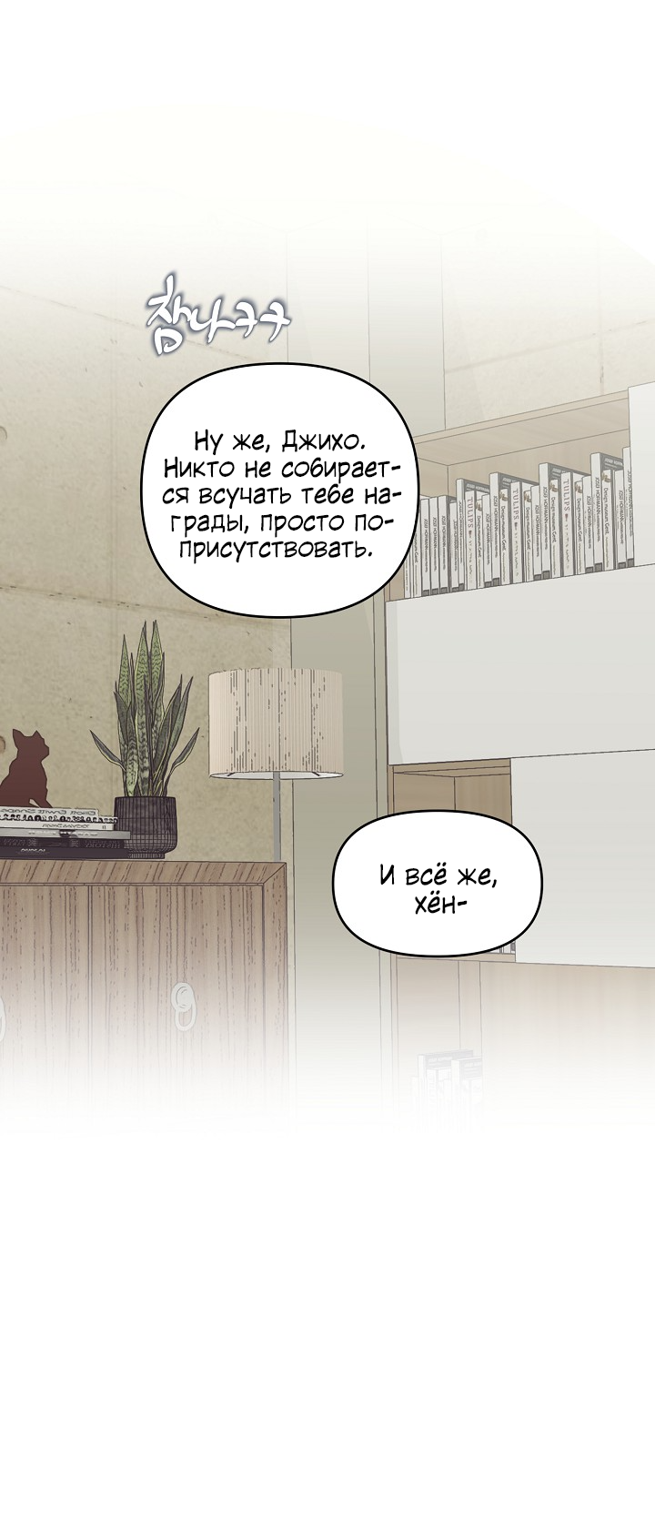 Манга Десять - Глава 35 Страница 40