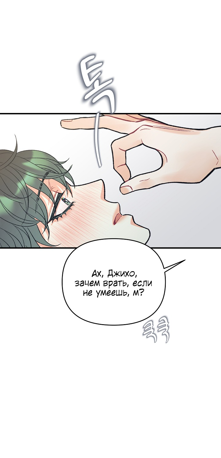 Манга Десять - Глава 35 Страница 7