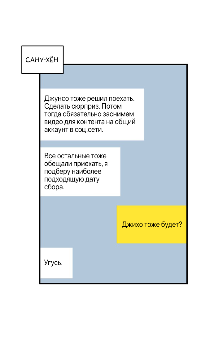 Манга Десять - Глава 35 Страница 46