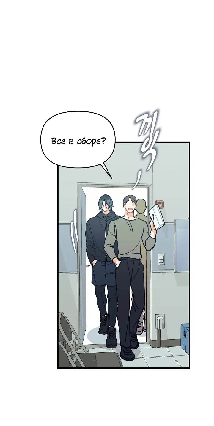 Манга Десять - Глава 35 Страница 49