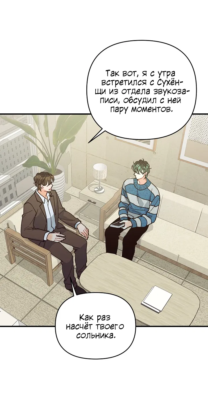 Манга Десять - Глава 35 Страница 32