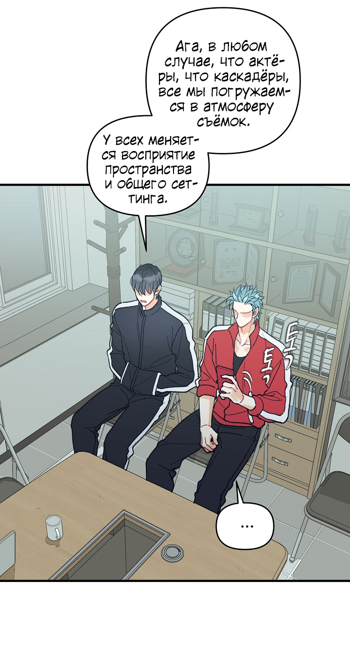 Манга Десять - Глава 35 Страница 45