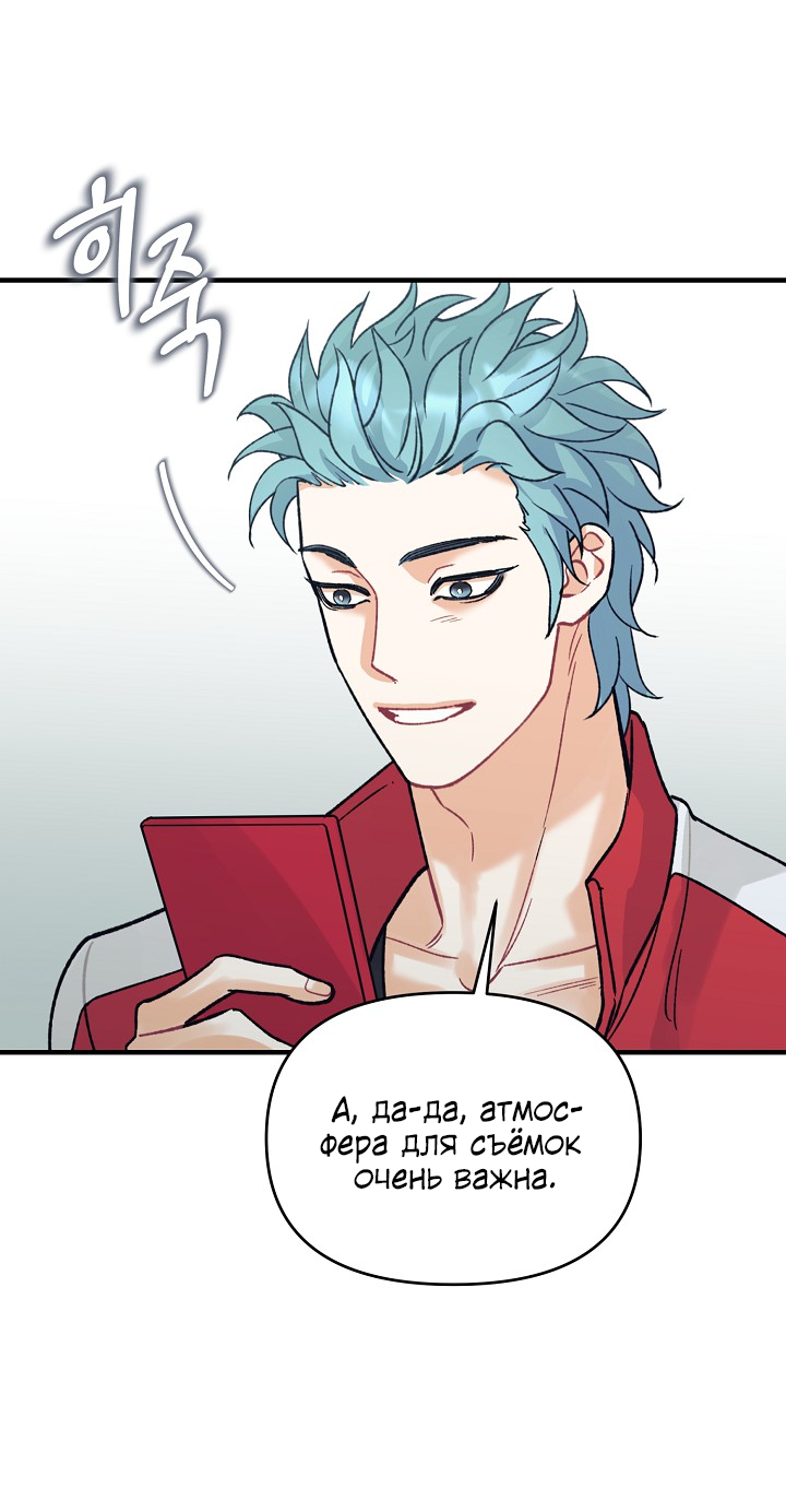 Манга Десять - Глава 35 Страница 47