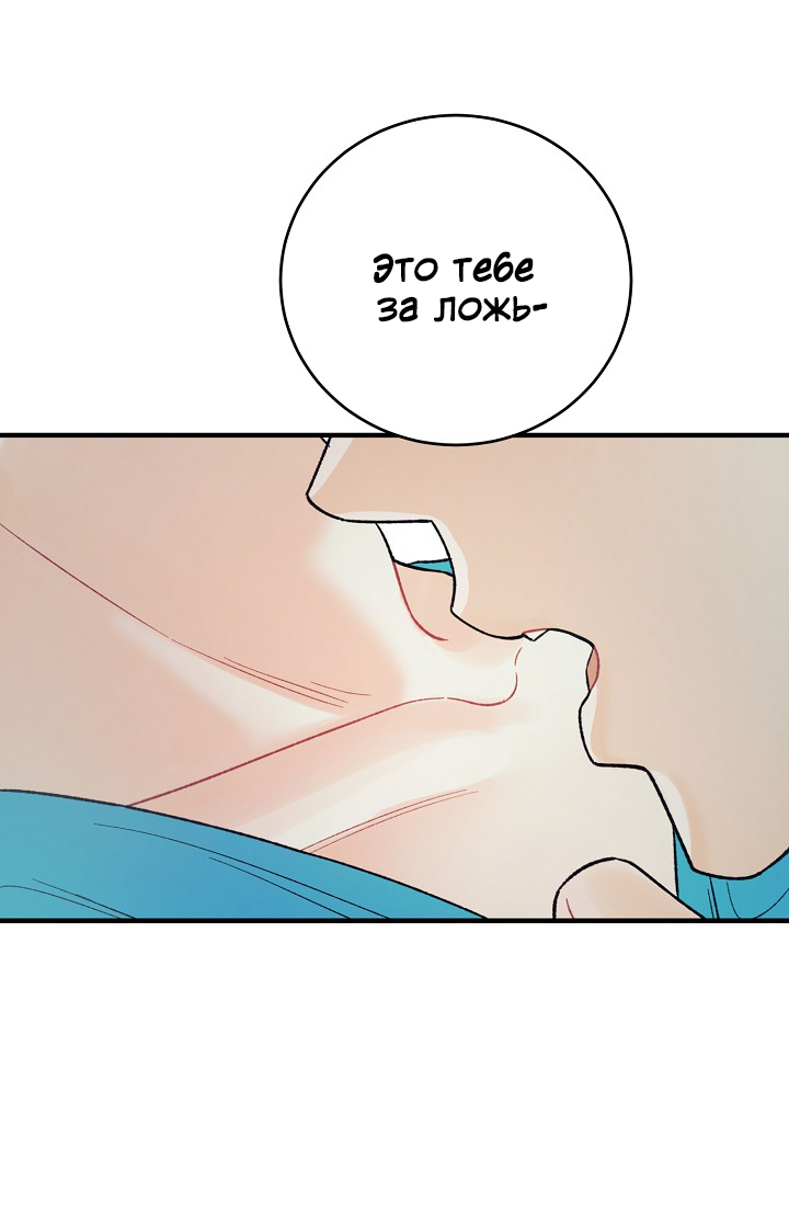 Манга Десять - Глава 35 Страница 11