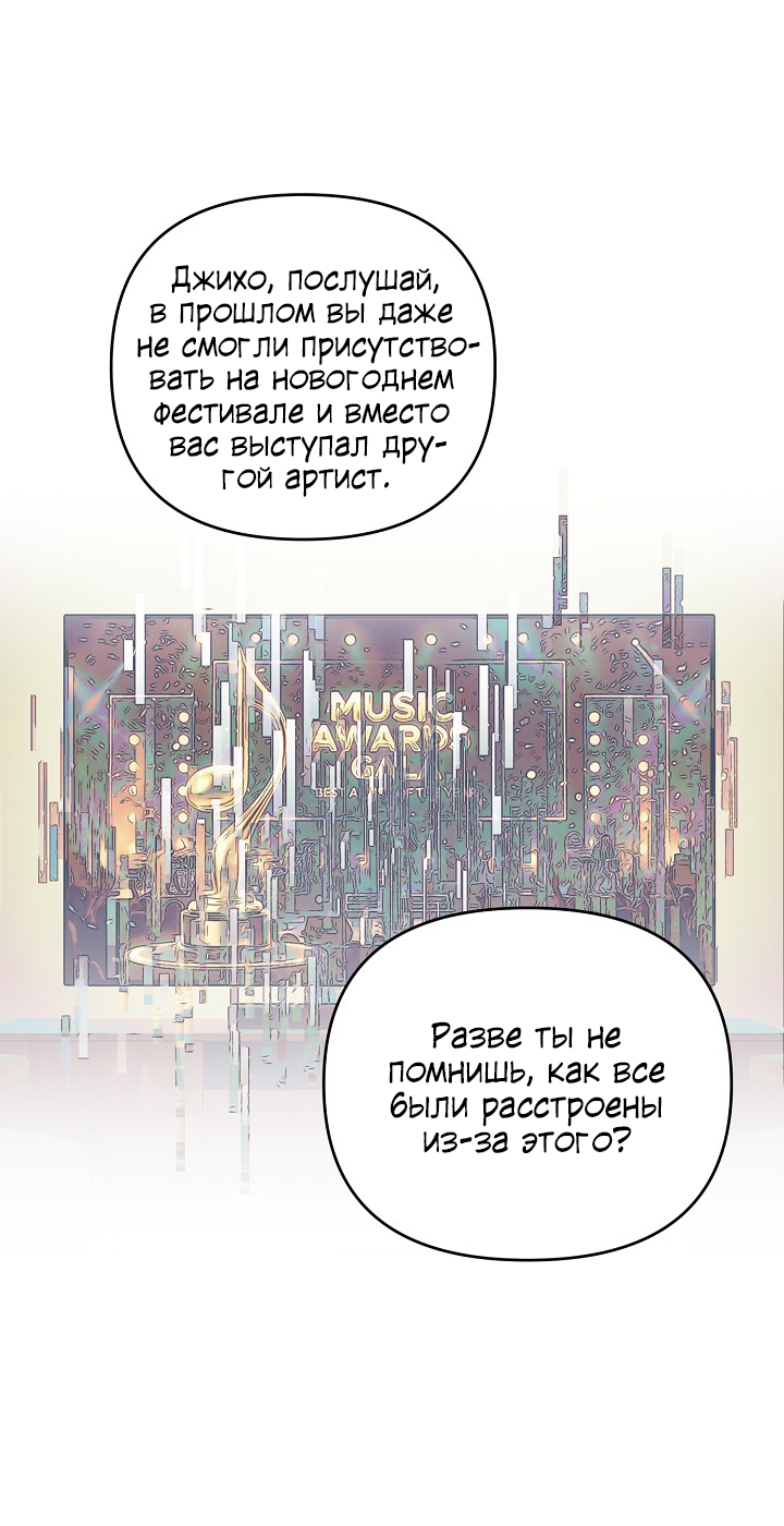 Манга Десять - Глава 35 Страница 38