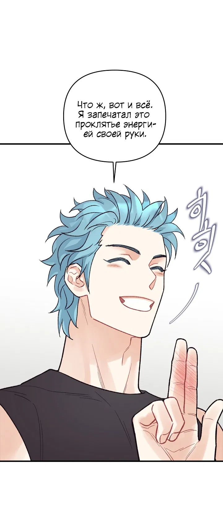 Манга Десять - Глава 35 Страница 25