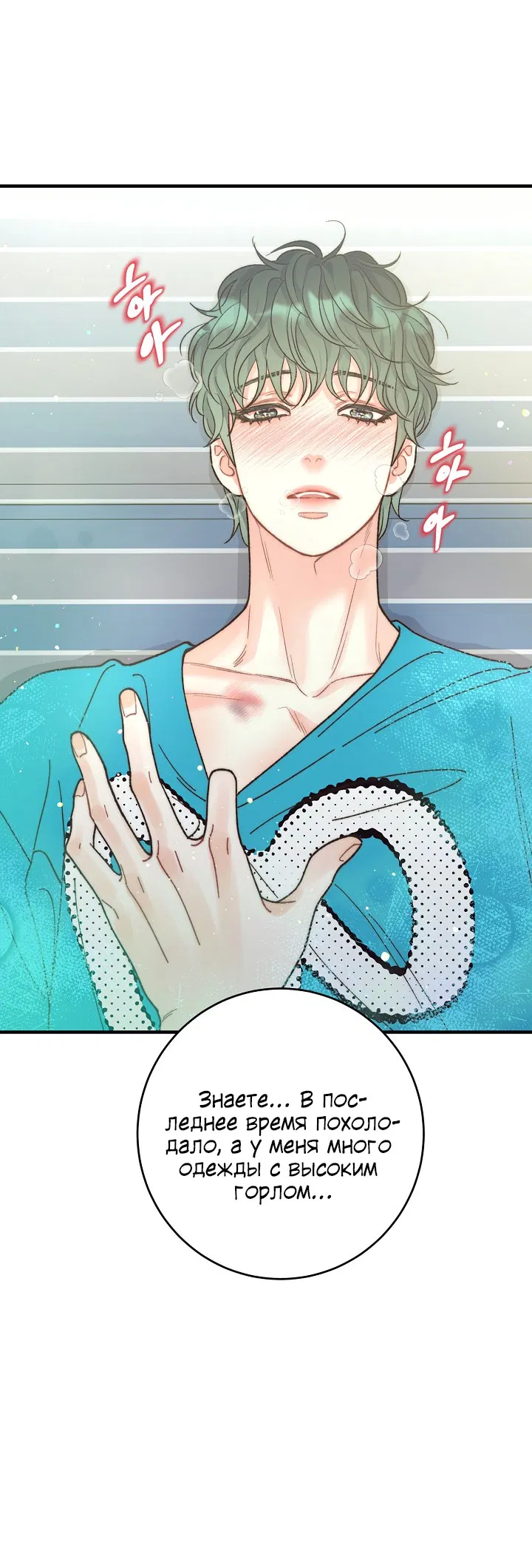 Манга Десять - Глава 35 Страница 16