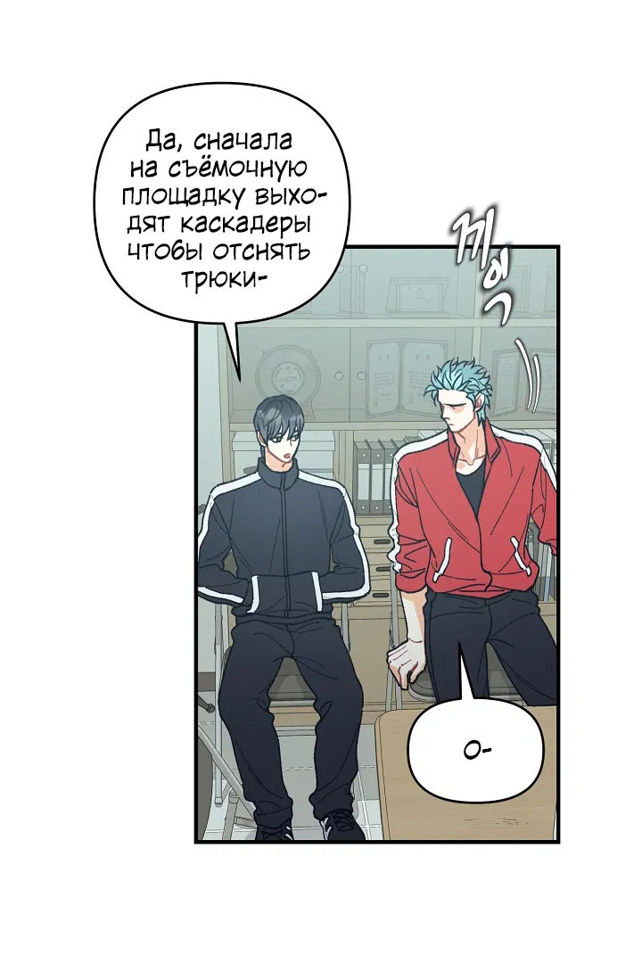 Манга Десять - Глава 35 Страница 43