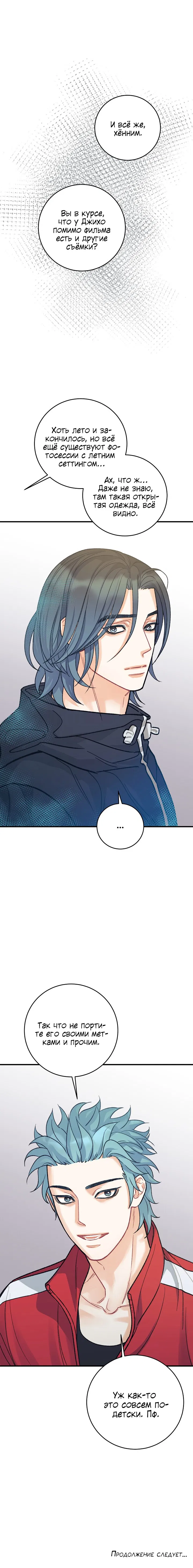 Манга Десять - Глава 35 Страница 58