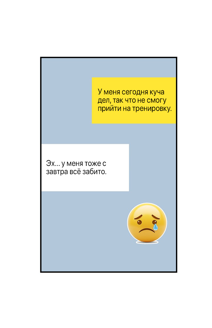 Манга Десять - Глава 35 Страница 30