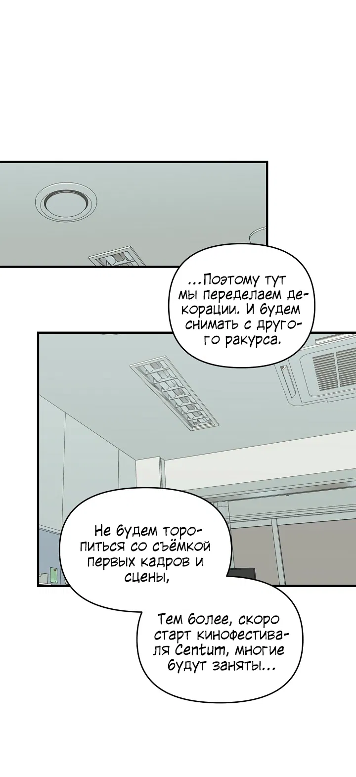 Манга Десять - Глава 35 Страница 52