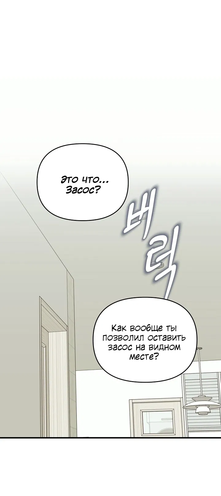 Манга Десять - Глава 35 Страница 18