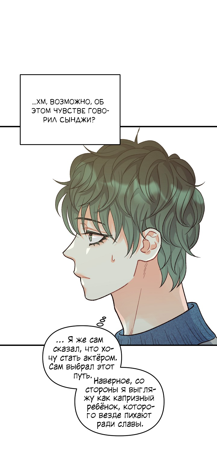 Манга Десять - Глава 35 Страница 39