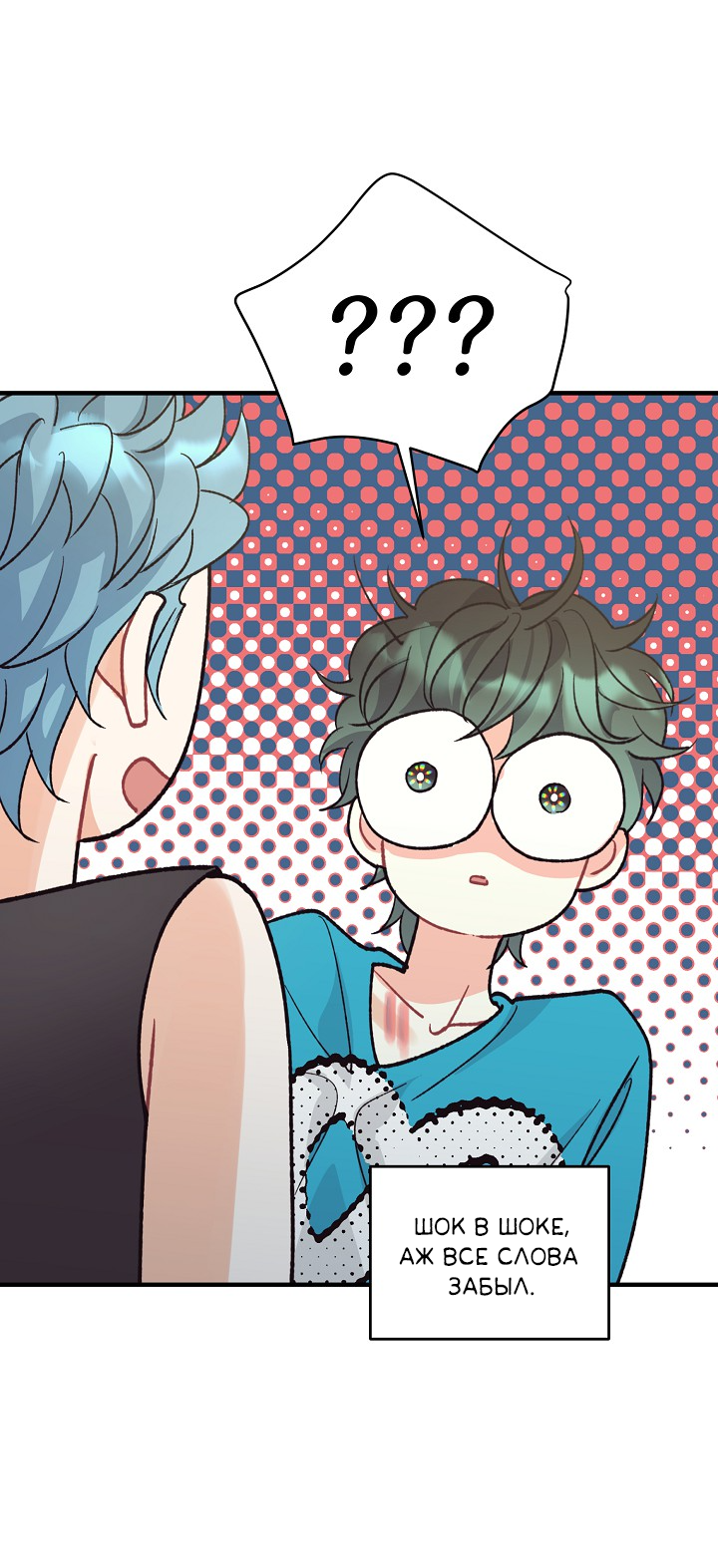 Манга Десять - Глава 35 Страница 24