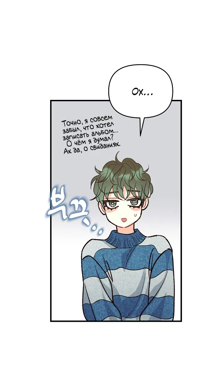 Манга Десять - Глава 35 Страница 33
