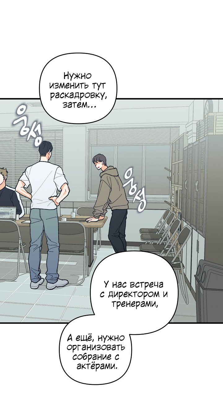 Манга Десять - Глава 35 Страница 42