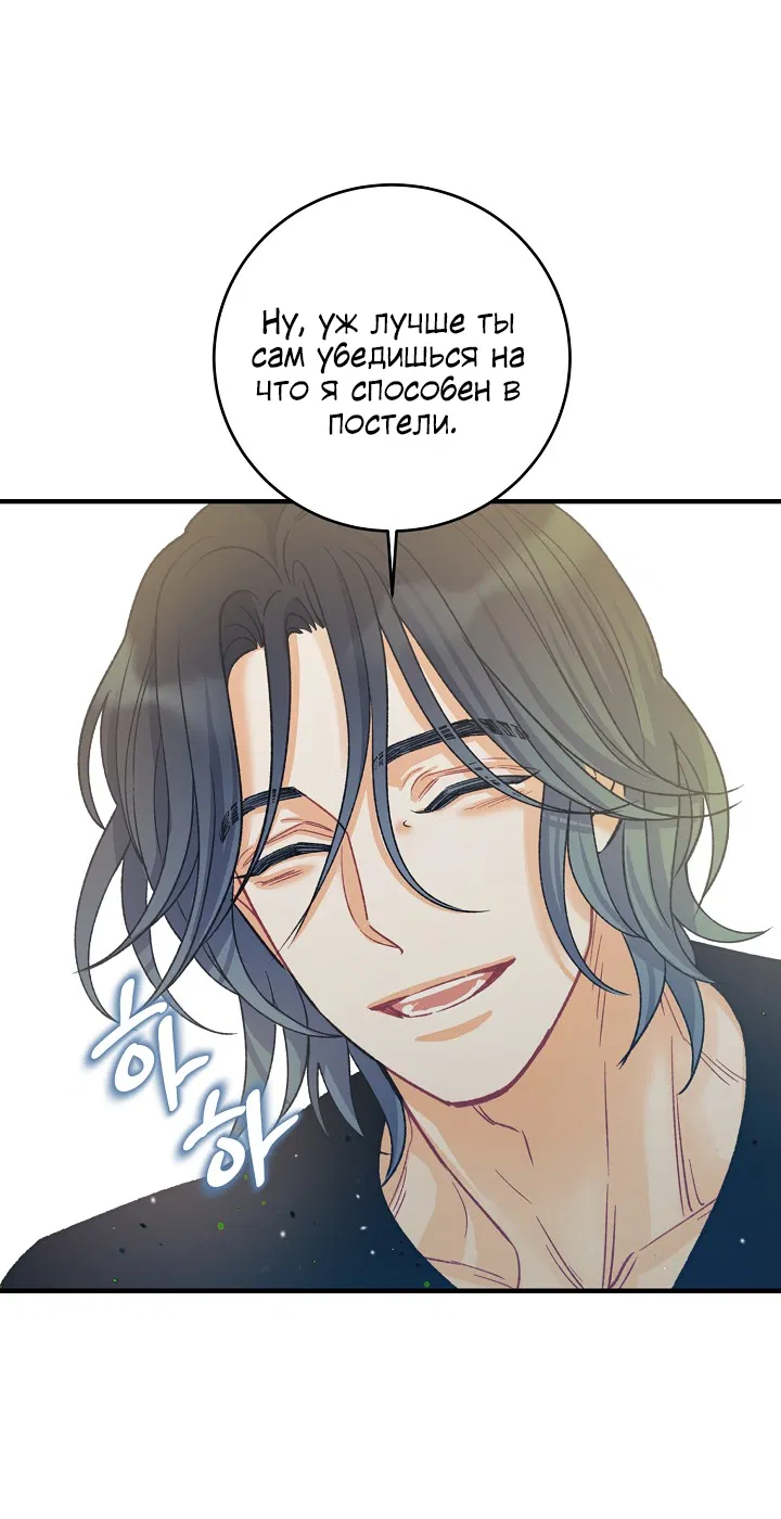 Манга Десять - Глава 35 Страница 3