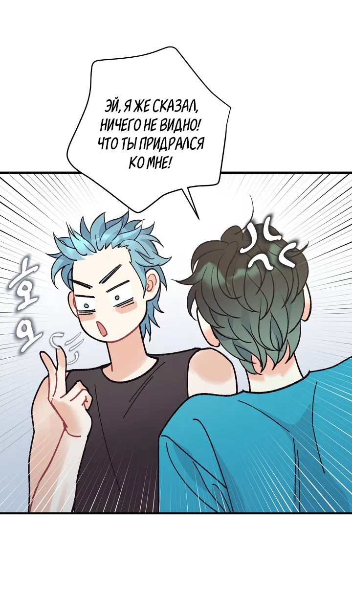 Манга Десять - Глава 35 Страница 22