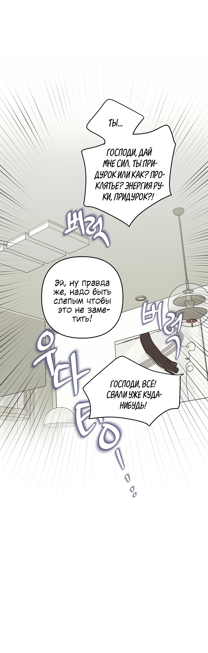 Манга Десять - Глава 35 Страница 26