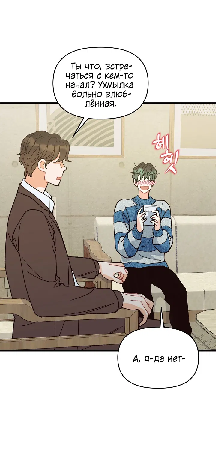 Манга Десять - Глава 35 Страница 35