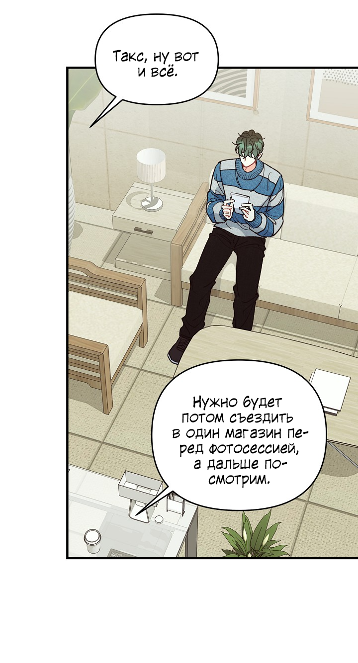 Манга Десять - Глава 35 Страница 28