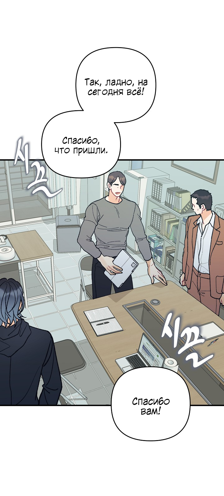 Манга Десять - Глава 35 Страница 53